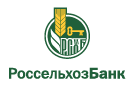 Банк Россельхозбанк в Ижморском